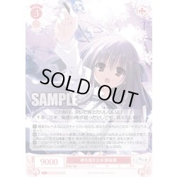 画像1: 【SR仕様(R)】神を宿す少女 御桜稟[WSR_OS06/R06-059S]
