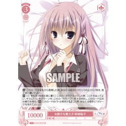 画像1: お節介な教え子 咲崎桜子[WSR_OS06/R06-060R]