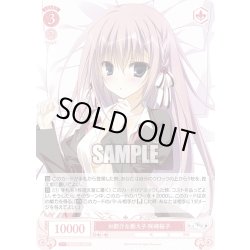 画像1: お節介な教え子 咲崎桜子[WSR_OS06/R06-060R]