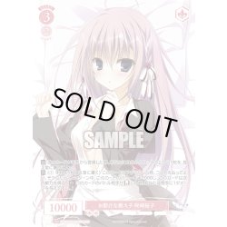 画像1: 【OFR仕様(R)】お節介な教え子 咲崎桜子[WSR_OS06/R06-060OFR]