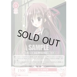 画像1: 転入生 御桜稟[WSR_OS06/R06-061C]