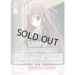 画像1: 【SR仕様(C)】転入生 御桜稟[WSR_OS06/R06-061S]