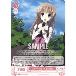 画像1: ブルバギの紅一点 長山香奈[WSR_OS06/R06-062C]