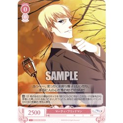 画像1: 【SR仕様(C)】マーティ・フリッドマン[WSR_OS06/R06-063S]