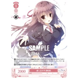 画像1: 差し出す手 御桜稟[WSR_OS06/R06-064C]