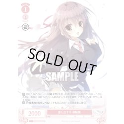 画像1: 差し出す手 御桜稟[WSR_OS06/R06-064C]