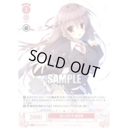 画像1: 【SR仕様(C)】差し出す手 御桜稟[WSR_OS06/R06-064S]