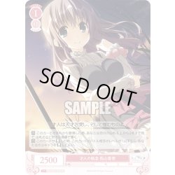 画像1: 【SR仕様(C)】才人の執念 長山香奈[WSR_OS06/R06-065S]