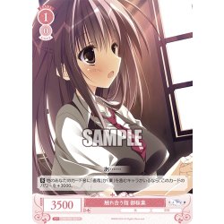 画像1: 触れ合う指 御桜稟[WSR_OS06/R06-066C]