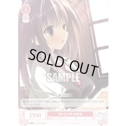 画像1: 触れ合う指 御桜稟[WSR_OS06/R06-066C]