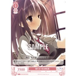 画像1: 【SR仕様(C)】触れ合う指 御桜稟[WSR_OS06/R06-066S]