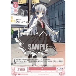 画像1: 【SR仕様(C)】吹[WSR_OS06/R06-067S]