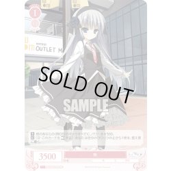 画像1: 【SR仕様(C)】吹[WSR_OS06/R06-067S]