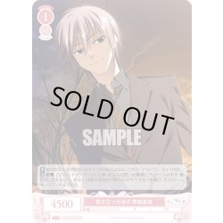 画像1: 【SR仕様(C)】君が立つ大地だ 草薙直哉[WSR_OS06/R06-068S]