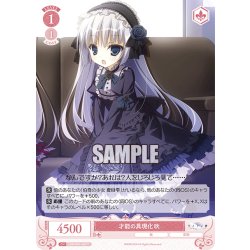 画像1: 才能の具現化 吹[WSR_OS06/R06-069C]