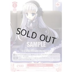 画像1: 才能の具現化 吹[WSR_OS06/R06-069C]