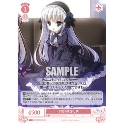 画像1: 【SR仕様(C)】才能の具現化 吹[WSR_OS06/R06-069S]