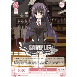 画像1: 栗山奈津子[WSR_OS06/R06-070C]