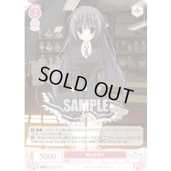 画像1: 栗山奈津子[WSR_OS06/R06-070C]