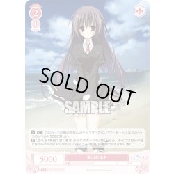 画像1: 【SR仕様(C)】栗山奈津子[WSR_OS06/R06-070S]