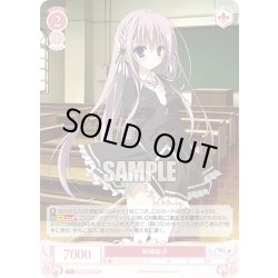 画像1: 咲崎桜子[WSR_OS06/R06-071C]