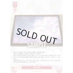 画像1: 櫻日狂想[WSR_OS06/R06-072C]