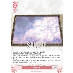 画像1: 【SR仕様(C)】櫻日狂想[WSR_OS06/R06-072S]