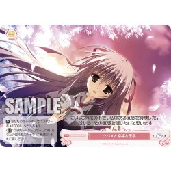 画像1: ツバメと幸福な王子[WSR_OS06/R06-074C]