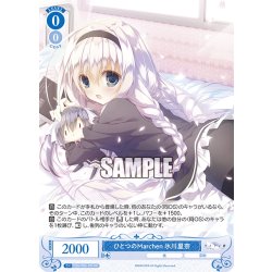 画像1: ひとつのMarchen 氷川里奈[WSR_OS06/R06-076RR]