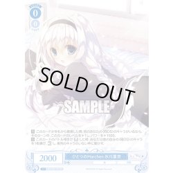 画像1: ひとつのMarchen 氷川里奈[WSR_OS06/R06-076RR]