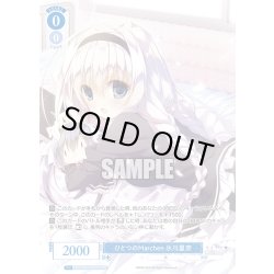 画像1: 【OFR仕様(RR)】ひとつのMarchen 氷川里奈[WSR_OS06/R06-076OFR]