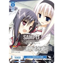 画像1: 【OFR仕様(RR)】winwinの関係 優美＆里奈[WSR_OS06/R06-077OFR]