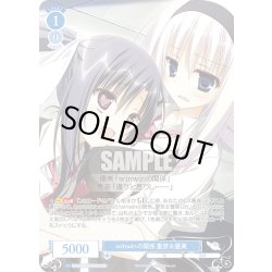 画像1: 【OFR仕様(RR)】winwinの関係 優美＆里奈[WSR_OS06/R06-077OFR]