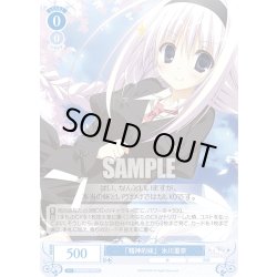 画像1: 「精神的妹」 氷川里奈[WSR_OS06/R06-078R]