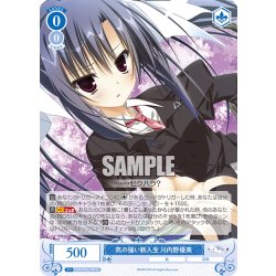 画像1: 気の強い新入生 川内野優美[WSR_OS06/R06-079R]