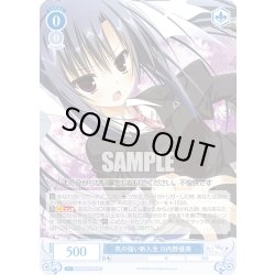 画像1: 【SR仕様(R)】気の強い新入生 川内野優美[WSR_OS06/R06-079S]