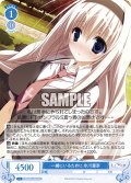 【SR仕様(R)】一緒にいるために 氷川里奈[WSR_OS06/R06-080S]