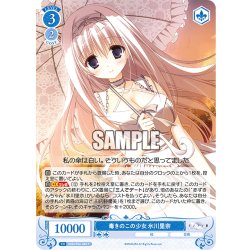 画像1: 毒きのこの少女 氷川里奈[WSR_OS06/R06-082R]