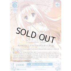 画像1: 毒きのこの少女 氷川里奈[WSR_OS06/R06-082R]