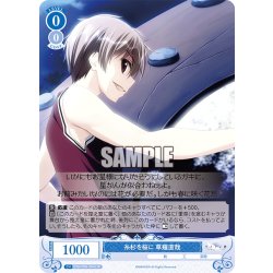 画像1: 【SR仕様(C)】糸杉を桜に 草薙直哉[WSR_OS06/R06-084S]