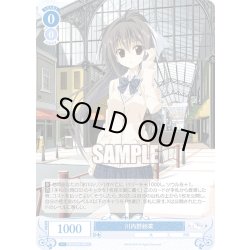 画像1: 川内野鈴菜[WSR_OS06/R06-085C]