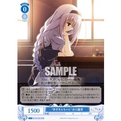 画像1: “赤ずきんちゃん”氷川里奈[WSR_OS06/R06-086C]