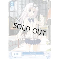 画像1: 氷川ルリヲ[WSR_OS06/R06-089C]