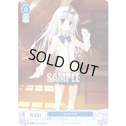 画像1: 【SR仕様(C)】氷川ルリヲ[WSR_OS06/R06-089S]