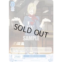 画像1: タキザワ・トーマス[WSR_OS06/R06-090C]