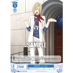 画像1: 【SR仕様(C)】タキザワ・トーマス[WSR_OS06/R06-090S]