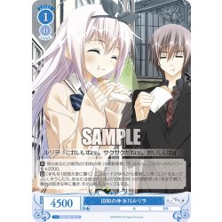 画像1: 旧知の仲 氷川ルリヲ[WSR_OS06/R06-091C]