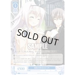 画像1: 旧知の仲 氷川ルリヲ[WSR_OS06/R06-091C]