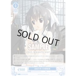 画像1: 旧知の仲 川内野鈴菜[WSR_OS06/R06-092C]