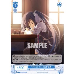 画像1: “オオカミさん”川内野優美[WSR_OS06/R06-093C]